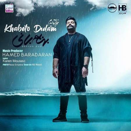 Behnam Bani – Khabeto Didam
